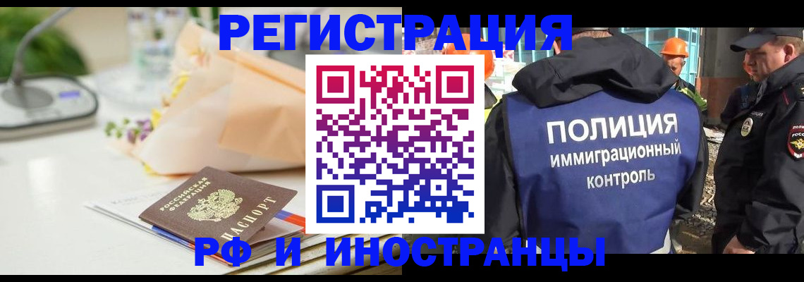 прописка гарантия в Белгородской области